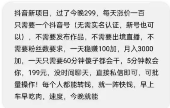 摸鱼思维·抖音新项目，一天稳赚100+，亲测有效【付费文章】-柚子网创