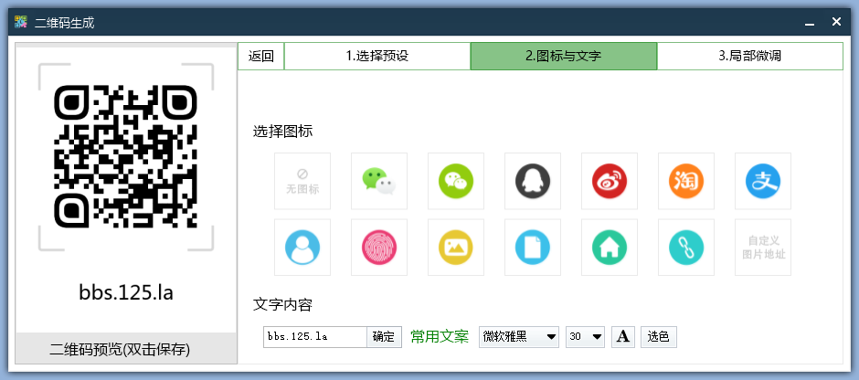 二维码生成-柚子网创