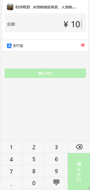 个人好看的收款有页面源码-柚子网创