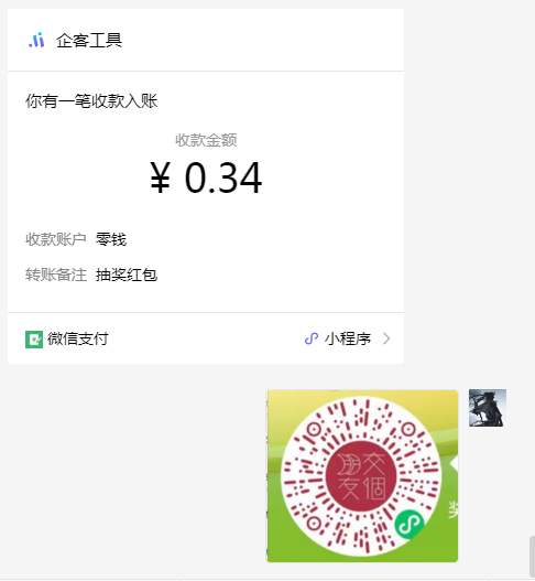 交个朋友小程序新一期必中红包-柚子网创